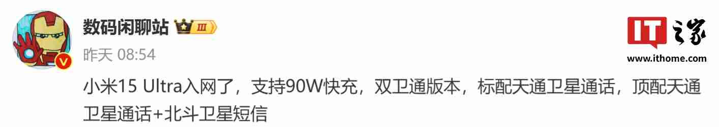小米王化：15 Ultra 没延期、一直都是既定时间在推进，从来没打算过 1 月发