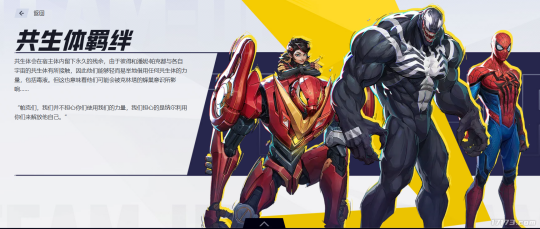 网易《漫威争锋》从首曝到公测仅用9个月，背后的秘诀是什么？