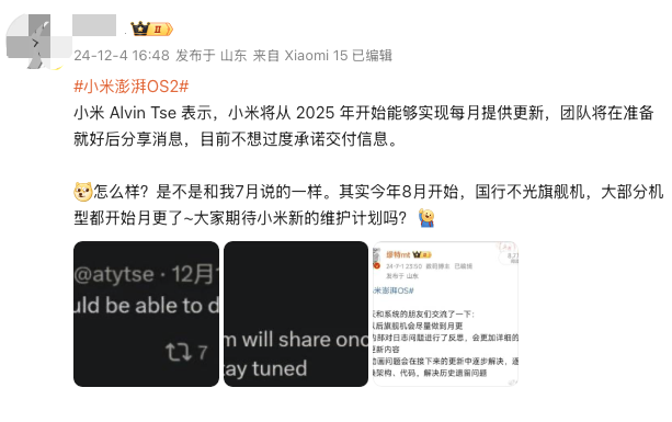 澎湃OS大变样！小米今天的瓜，有点爽啊