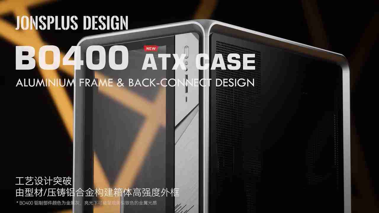 乔思伯旗下乔家一物推出 BO400 机箱：铝合金框架，可互换面板设计