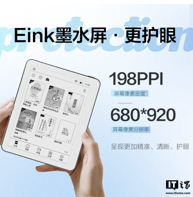 AOC 预热“小 Q 阅读器”电纸书，配 5.76 英寸黑白墨水屏