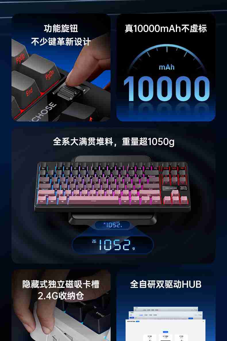 迈从 G87 机械键盘发布：Gasket 结构、三模连接，首发 99 元起