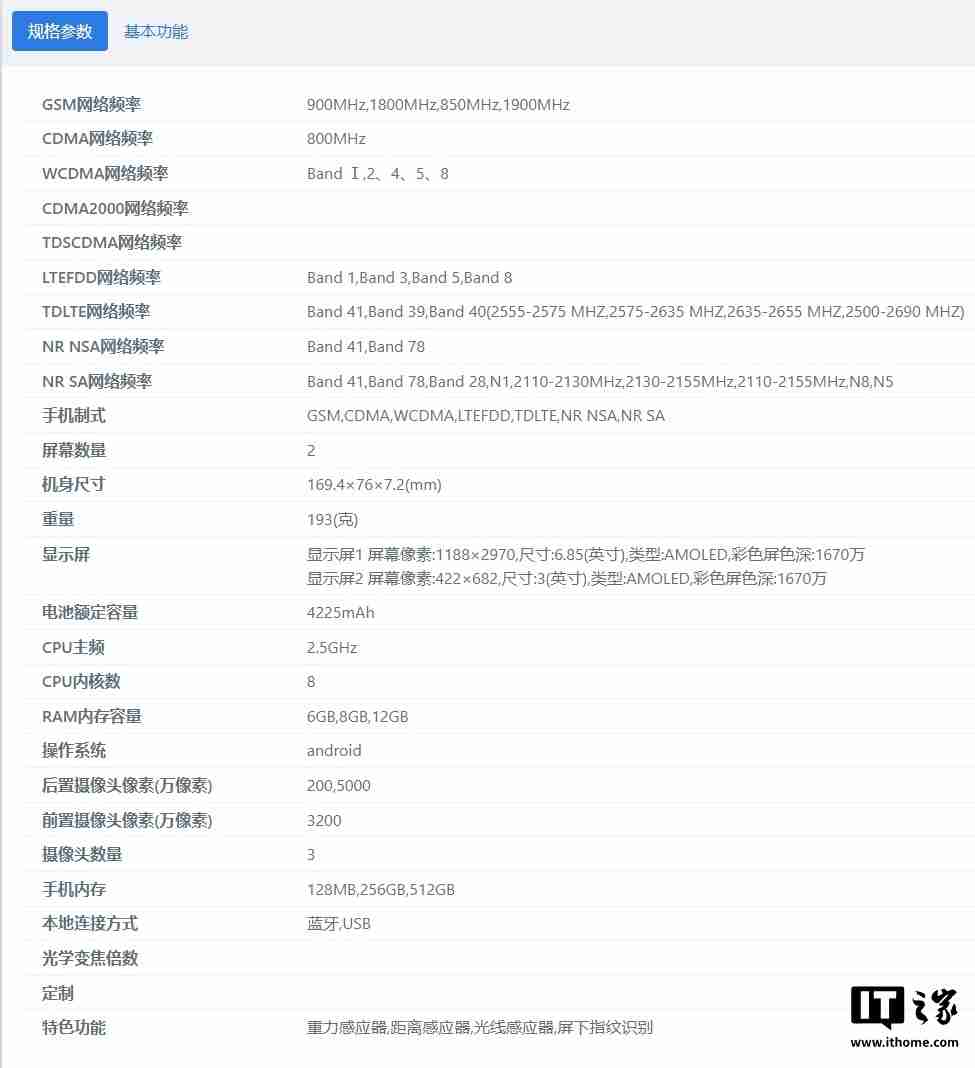 努比亚Flip2折叠屏手机参数曝光，已通过3C认证