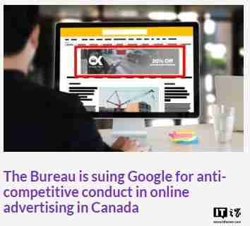 加拿大监管机构起诉谷歌，指控其在线广告存在反竞争行为