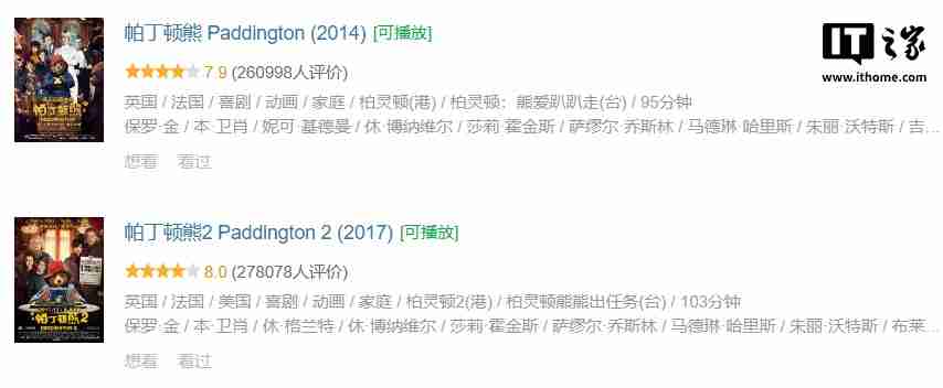 时隔 7 年回归,《帕丁顿熊 3:秘鲁大冒险》电影确认引进