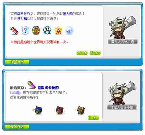 《冒险岛》V212版本可爱上线！惊喜白雪人x品克缤！