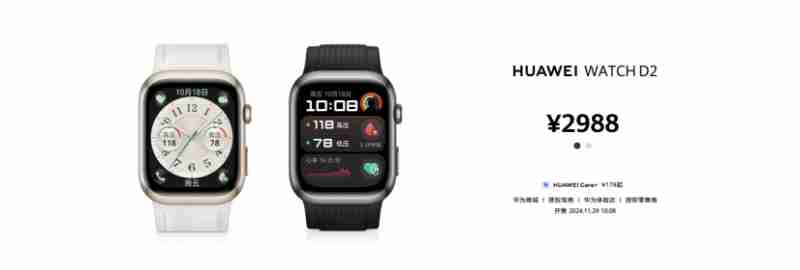 华为首款动态血压监测手表，华为WATCH D2带来血压健康管理新方式