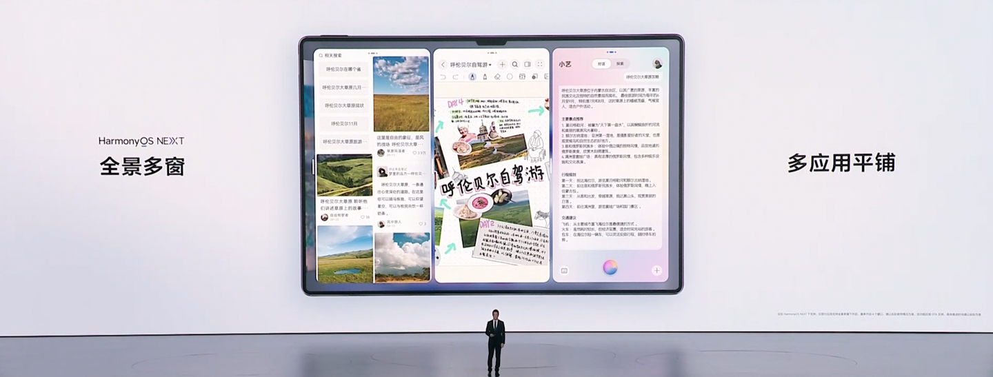 华为 MatePad Pro 13.2 2025 原生鸿蒙平板正式发布：云晰柔光 OLED 柔性屏，5199 元起