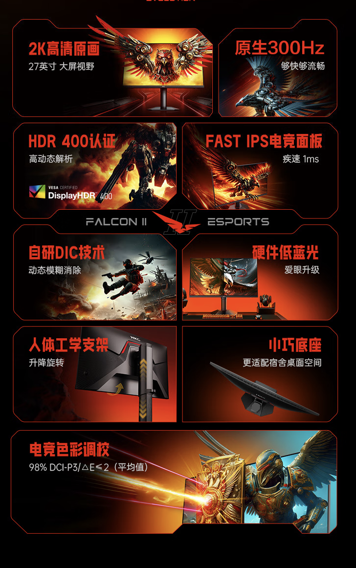 HKC 推出“G27H4”27 英寸显示器：2K 300Hz，1799 元