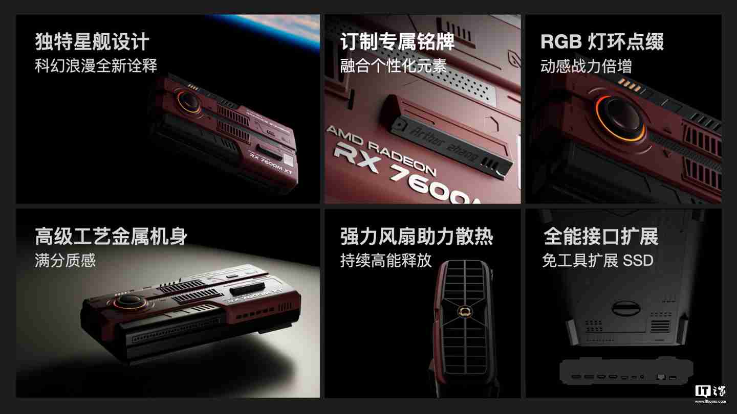 AYANEO 星舰显卡坞 AG01 开售：搭 AMD RX 7600M XT 独显、可插 SSD，4399 元