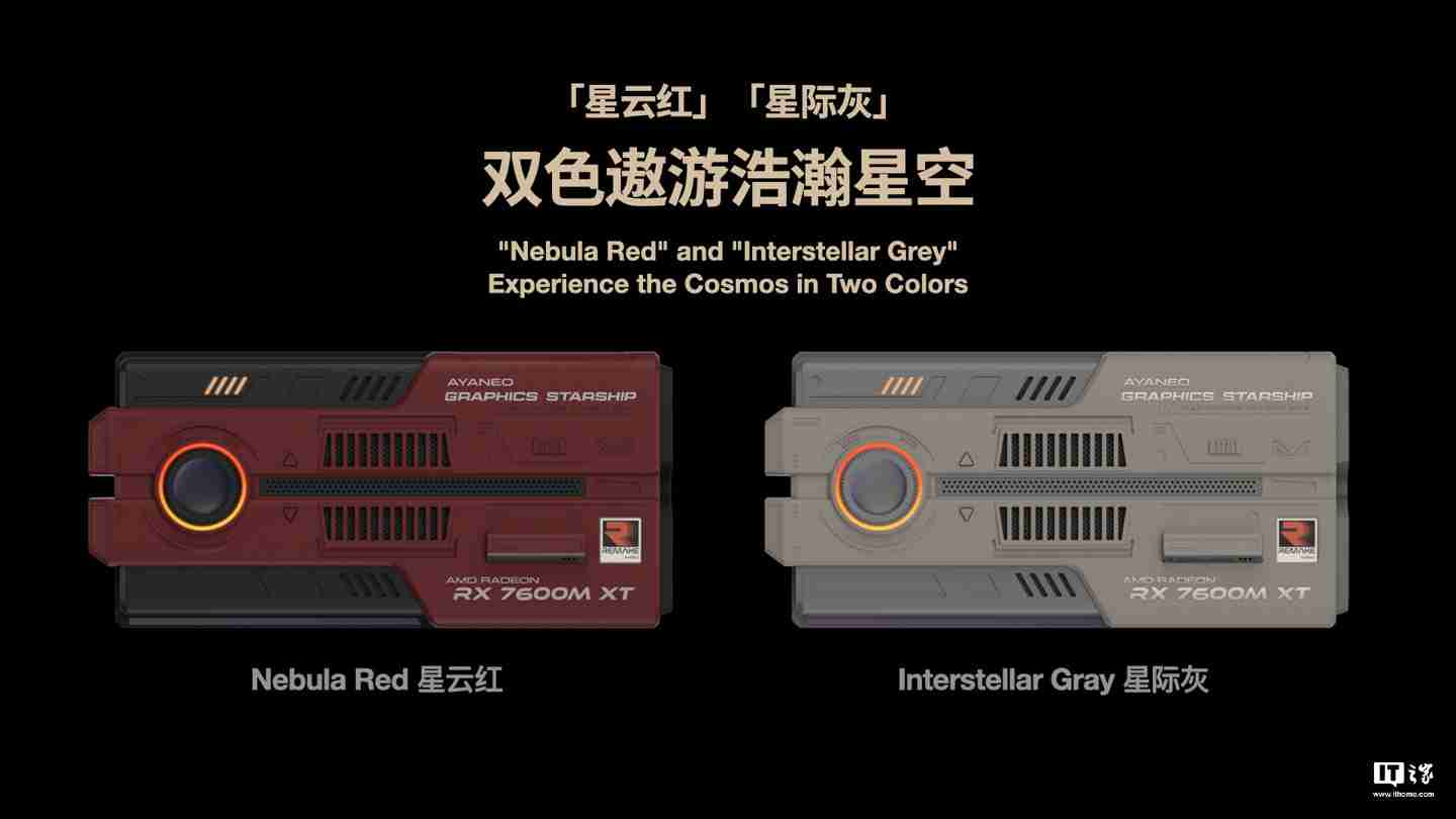 AYANEO 星舰显卡坞 AG01 开售：搭 AMD RX 7600M XT 独显、可插 SSD，4399 元