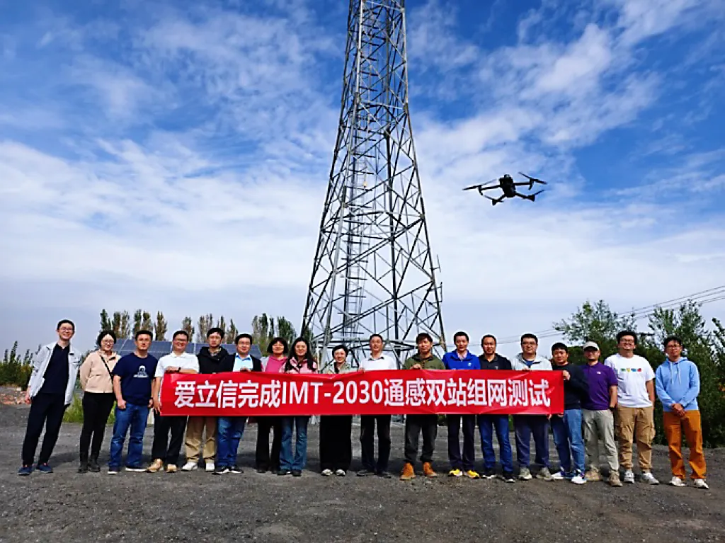 爱立信完成 6g 通感一体化和网络基础架构测试