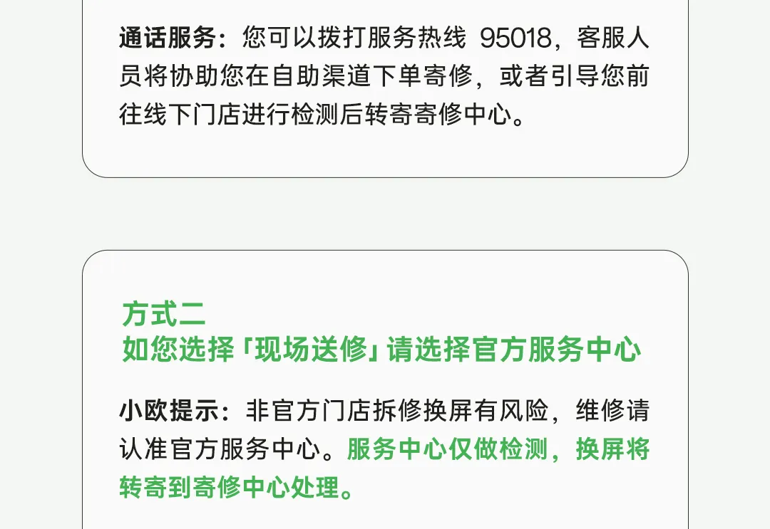 OPPO 手机屏外层玻璃维修限时活动开启:原厂外屏 269 元起,免 50 元人工费