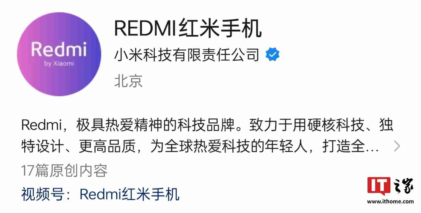 小米 REDMI 全新品牌标识正式登场，全部大写字母