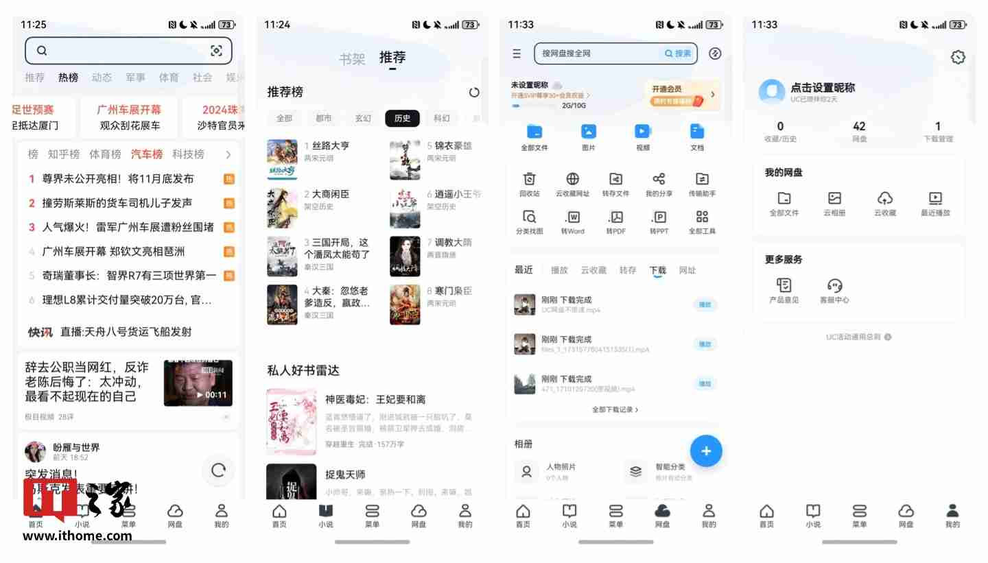纯血鸿蒙最好用浏览器来了！手把手教你解锁 UC 浏览器（文中有惊喜）