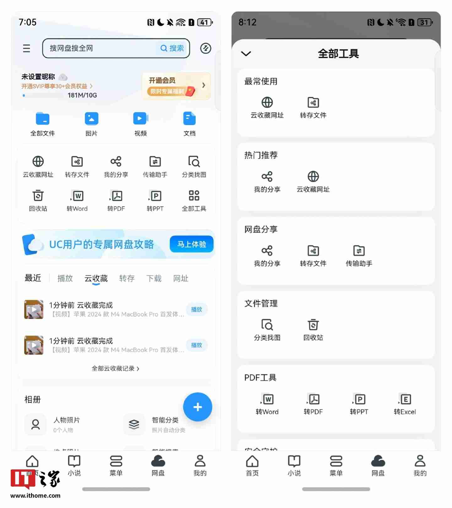 纯血鸿蒙最好用浏览器来了！手把手教你解锁 UC 浏览器（文中有惊喜）