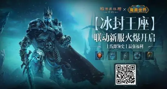 《暗黑不朽》x《wow》联动皮肤“鱼人”搞怪现身！