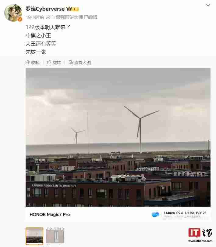 荣耀MagicOS今日将获“122”版本影像优化，预计适配机型为Magic7系列