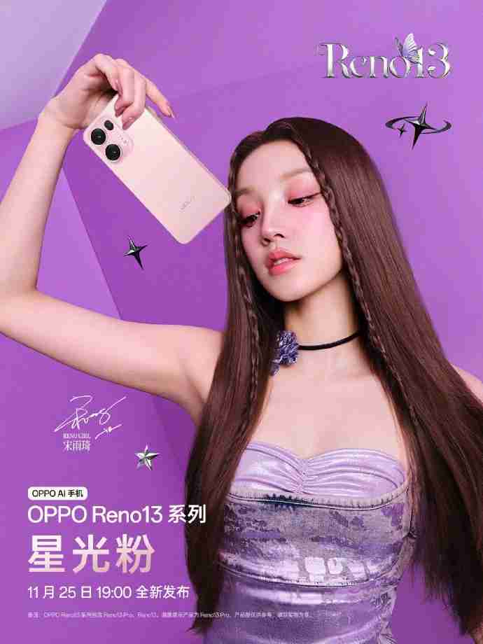 OPPO Reno13 系列手机四款配色公布，全系金属中框