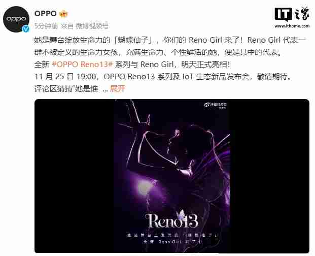 oppo reno 13 系列手机支持与 iphone 一碰互传 live 图
