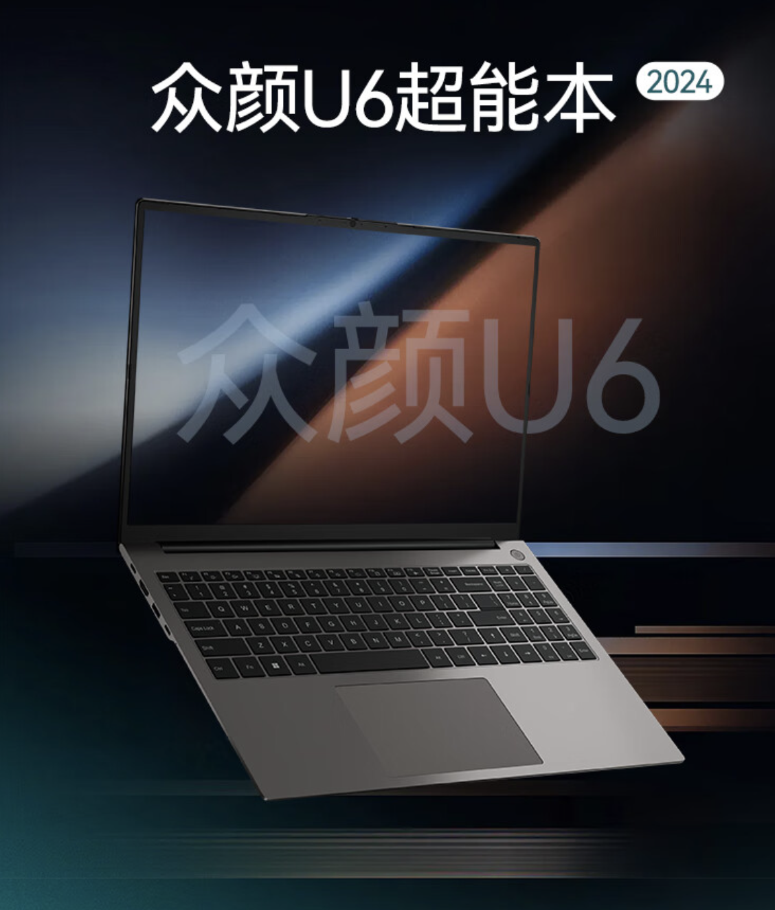 火影“众颜 U6”16 英寸轻薄本新增配置开售：R5 6600H + 16G + 512G 售 2699 元