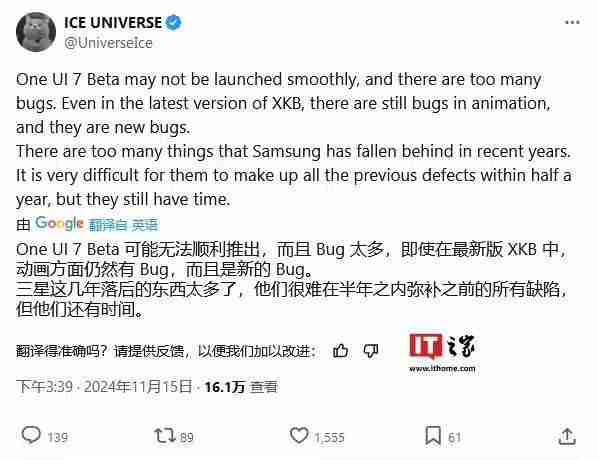 消息称三星One UI 7.0更新因BUG太多，无法顺利启动Beta测试