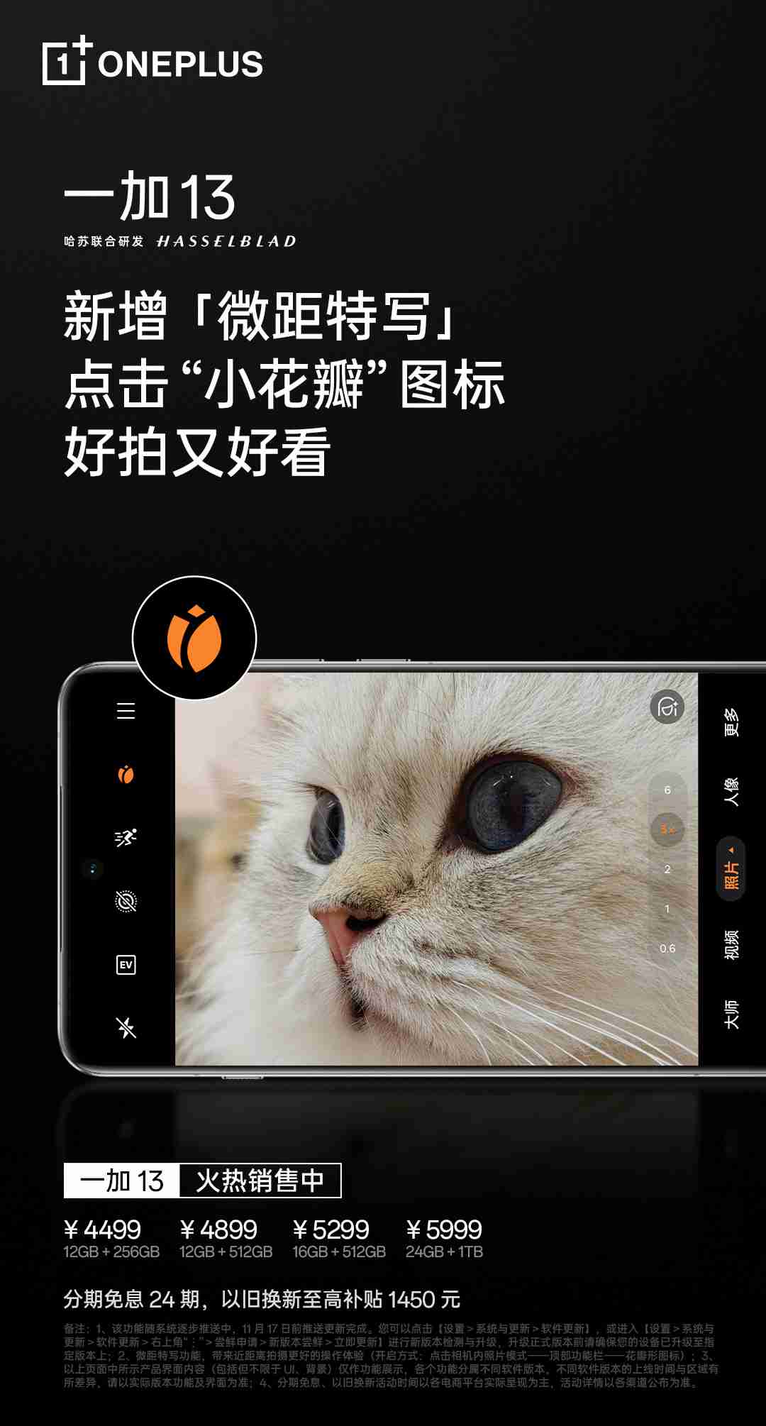 一加 13 手机获推 coloros 15.0.0.209 升级：新增微距特写、与 ios 双向互传实况照片等功能