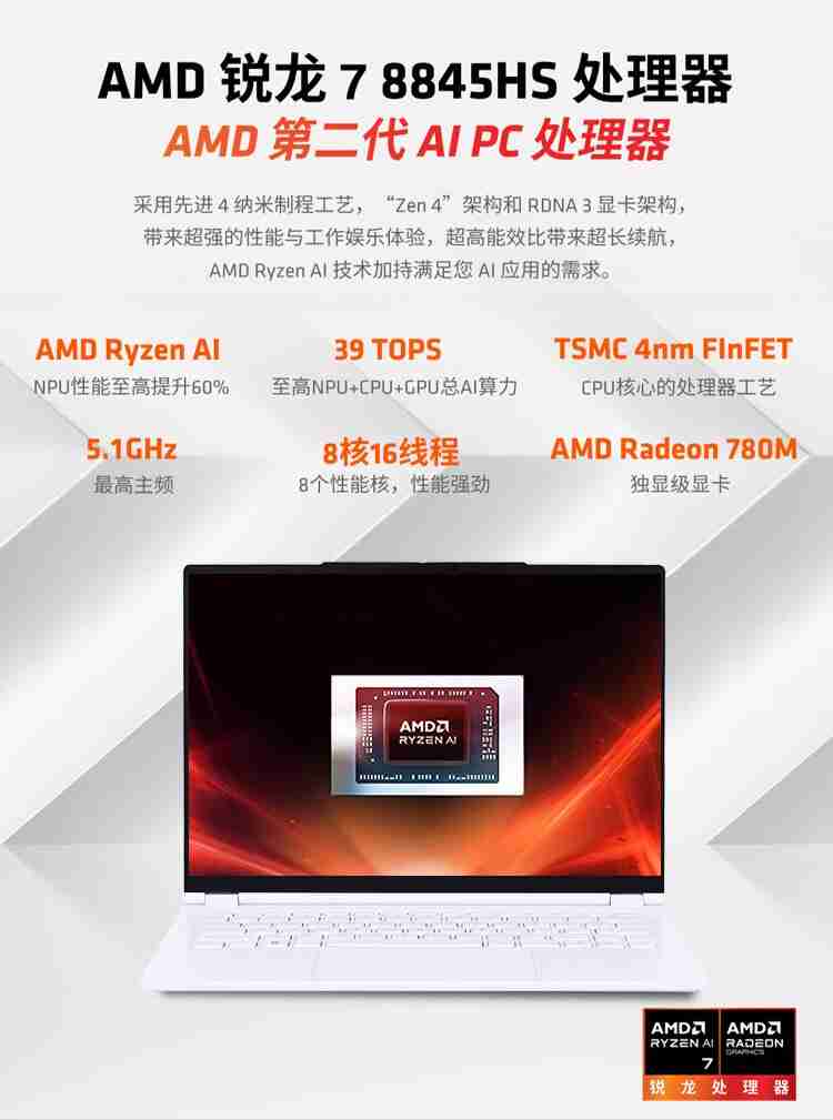 首发 4499 → 到手 3740 元：机械革命无界 14X 暴风雪笔记本补贴购（R7-8845HS + 32G + 1T）