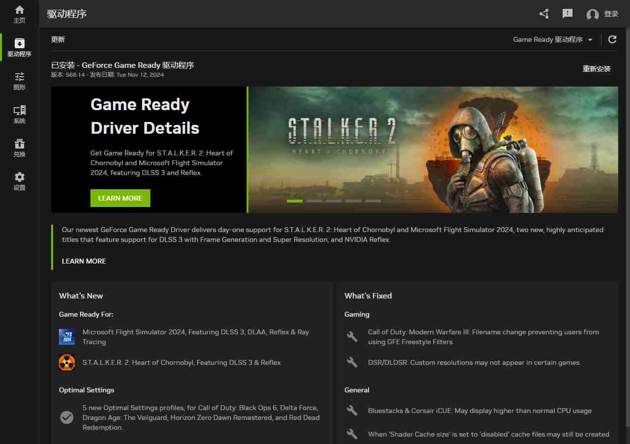 英伟达App实测：老黄终于听劝了，然而却依然只能算半成品？