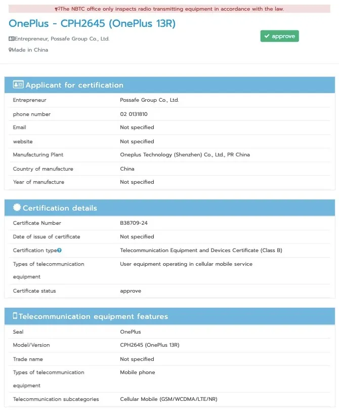 一加 13R 通过 NBTC 等认证，预计搭载高通骁龙 8 Gen 3、6000mAh 电池