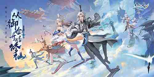 限量不删档，《问剑长生》终测定档11月14日