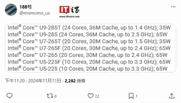英特尔酷睿 Ultra 9 285（65W）/285T（35W）处理器曝光：24 核心、36MB 缓存