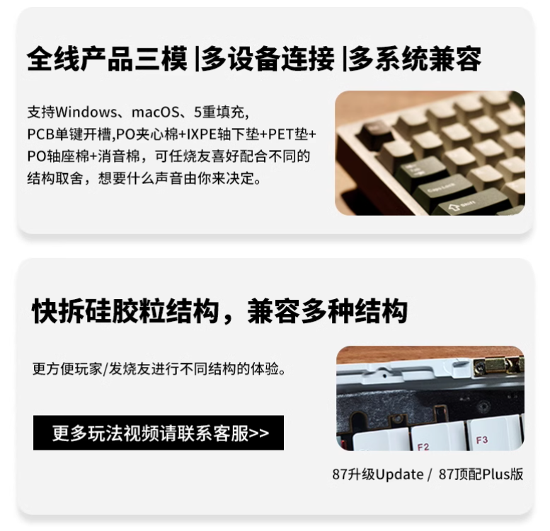 黑爵轻氪 QS87 三模快拆铝坨坨键盘开售：4000 / 8000mAh 电池、87 键配列，259 元起