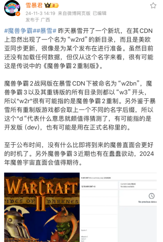 热点预告：魔兽大事件三连发，全新天龙IP端游新作开测