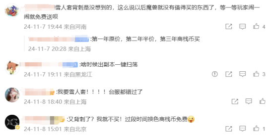 魔兽周报：魔兽新作马上公布，国服却要错过首发？雷火开启双十一特惠秒杀