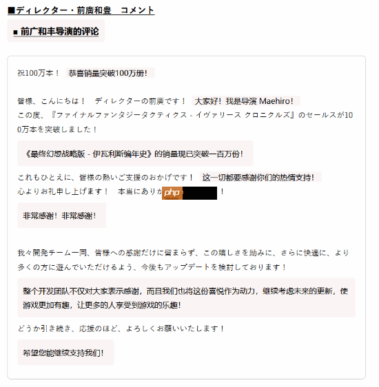 《最终幻想战略版 伊瓦利斯战记》中文版有望？原总监都没想到能卖这么好！
