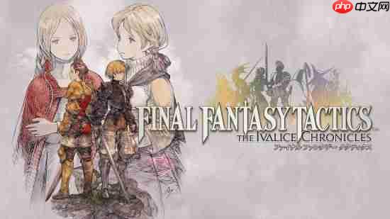 《最终幻想战略版 伊瓦利斯战记》中文版有望？原总监都没想到能卖这么好！