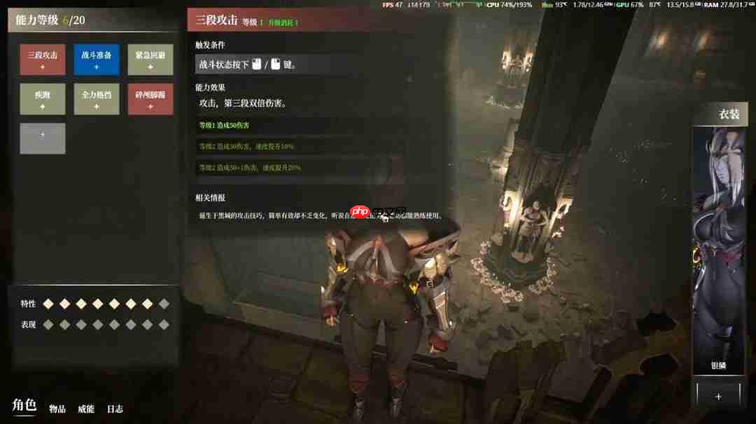 国产奇幻游戏《夜莺归笼》新演示 美艳女主爬梯子