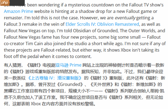 曝《辐射3》和《辐射：新维加斯》重制开发中！《辐射3》重制规格类似《上古卷轴4：湮灭重制版》