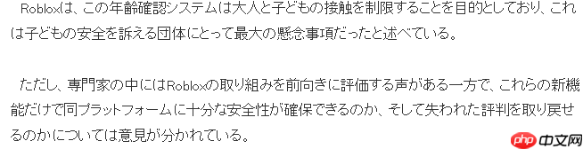 罗布乐思推行强制年龄认证系统 陆续推广至全球平台