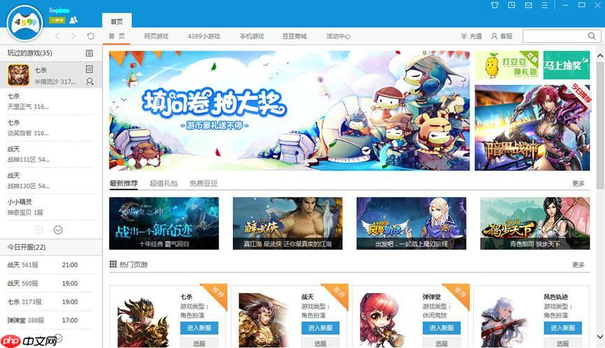 4399云游戏如何开启家长监护_4399云游戏监护模式与时限设置【指南】