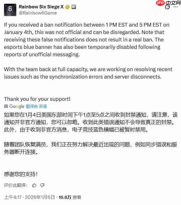 《彩虹六号：围攻》频遭入侵 育碧急发声明安抚玩家