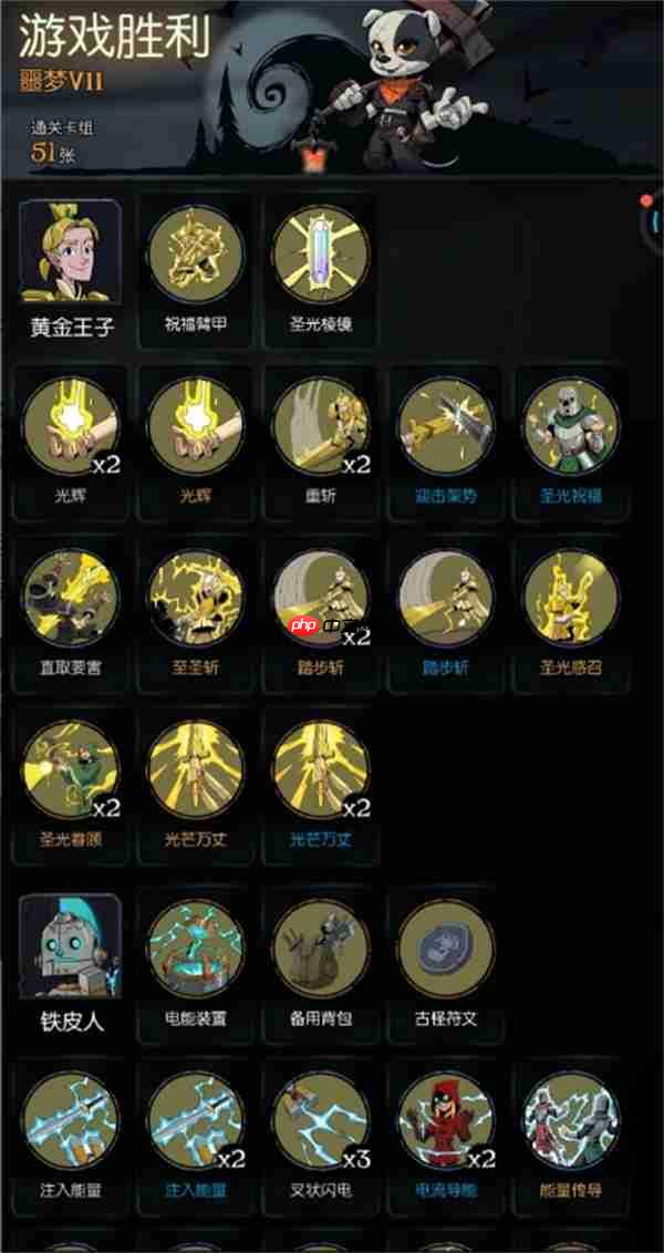 月圆之夜单机模式黄金王子攻略