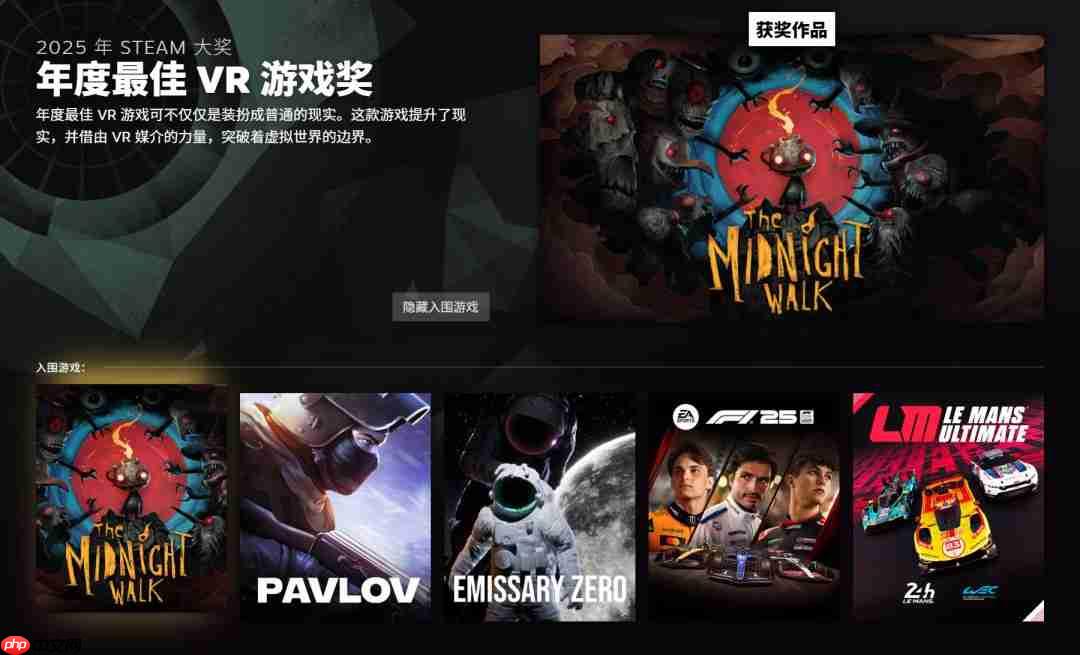 2025年Steam大奖名单 《空洞骑士：丝之歌》获年度游戏