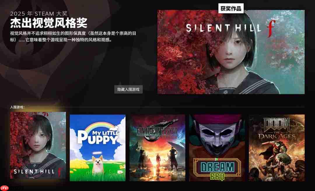 2025年Steam大奖名单 《空洞骑士：丝之歌》获年度游戏