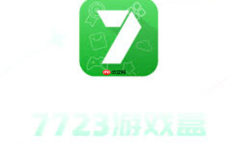 7723游戏盒怎么样评价_7723游戏盒优缺点用户真实评价详解