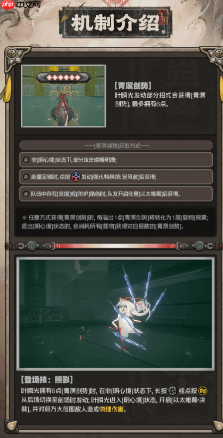 绝区零叶瞬光机制介绍-绝区零叶瞬光机制怎么样