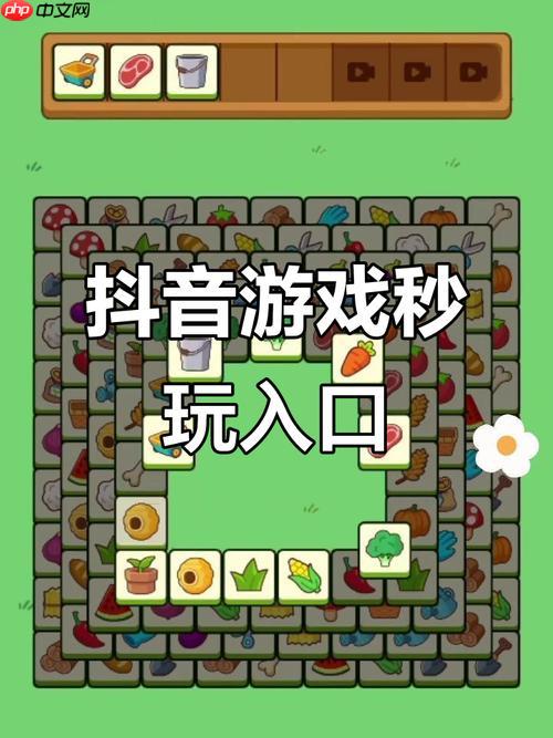 抖音免费帮帮小姑娘入口 抖音帮帮小姑娘游戏网站