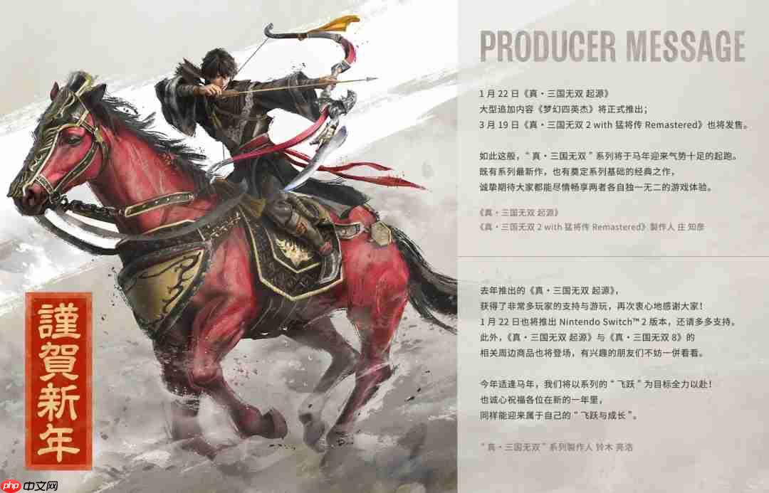 光荣发新年贺图 《零》姐妹恭祝大家新年快乐