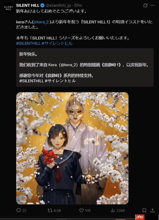 《寂静岭f》发布2026新年贺图：画风唯美太治愈！